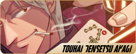 Touhai-Densetsu-Akagi.png