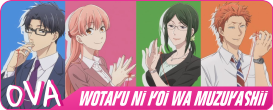 Wotaku-ni-Koi-wa-Muzukashii-OVA.png