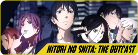 Hitori-no-Shita---The-Outcast.png